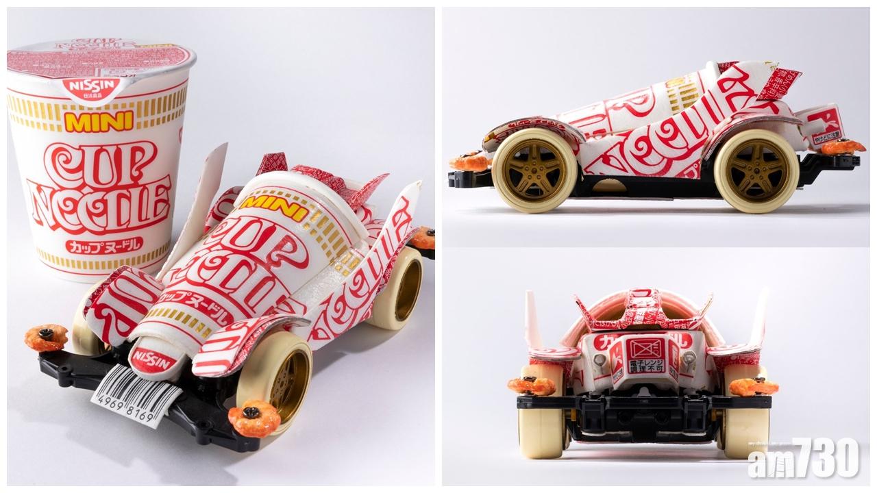 日清合味道杯麵版四驅車？