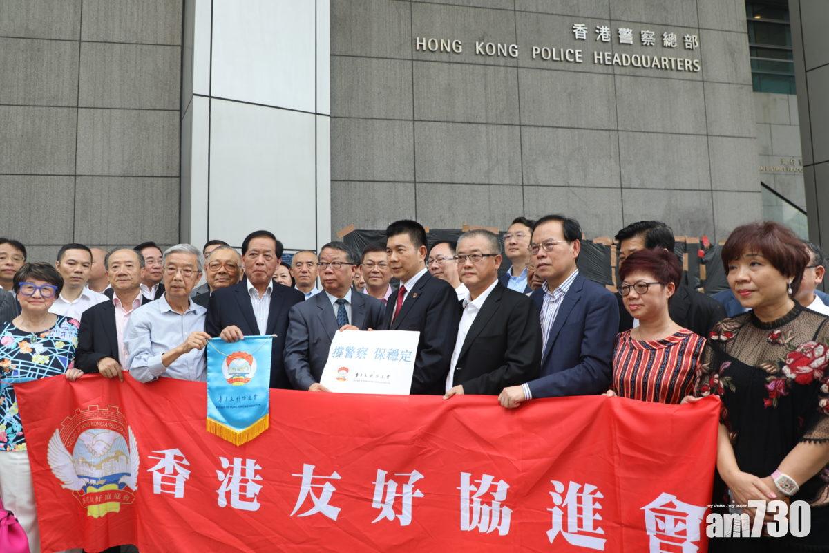 友好協進會向警方捐一千萬