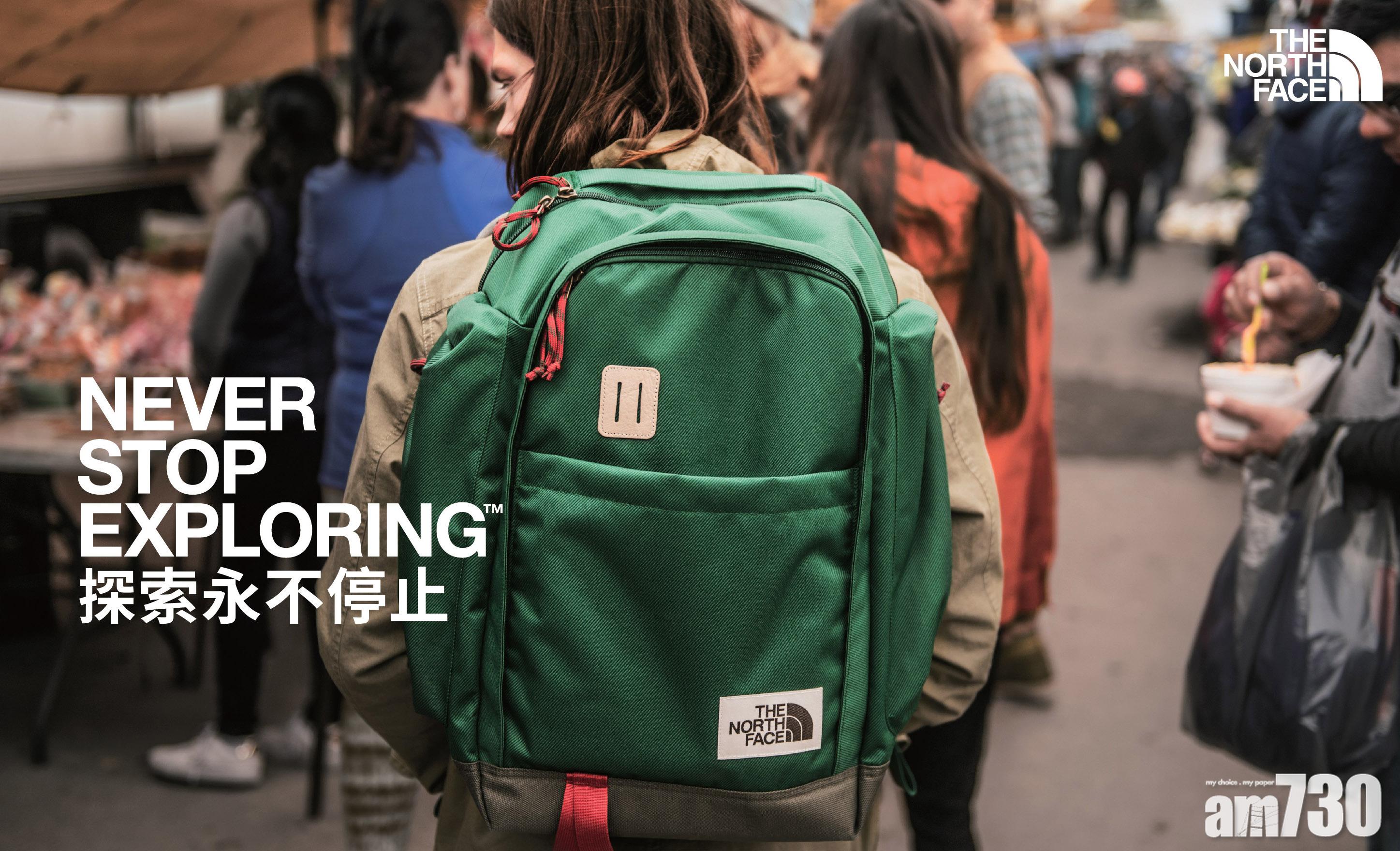 功能與美學兼備 North Face復古戶外裝束