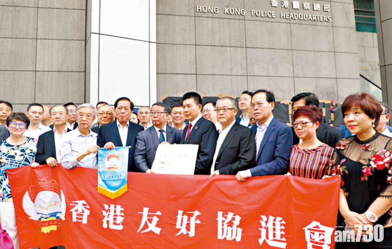 友好協進會向警方捐一千萬