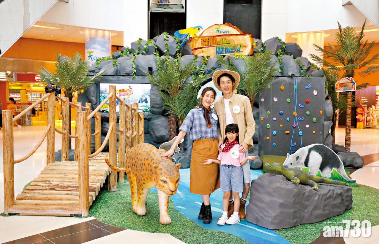 T Town「森」動歷險記 走進亞馬遜奇幻之旅 感官體驗熱帶世界 「蟲」中學習愛護環境