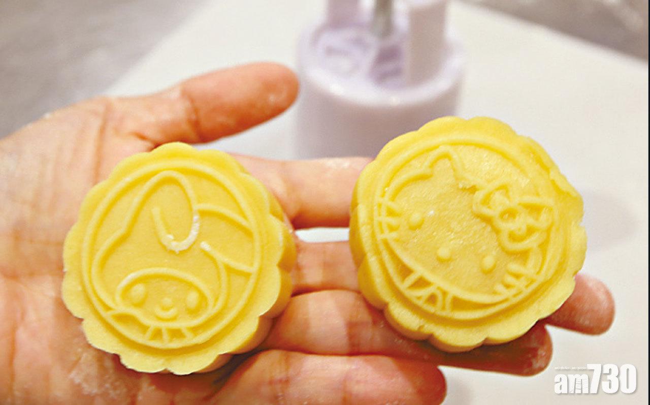 奇華月餅工作坊 跟師傅整Sanrio角色乳酪奶皇月