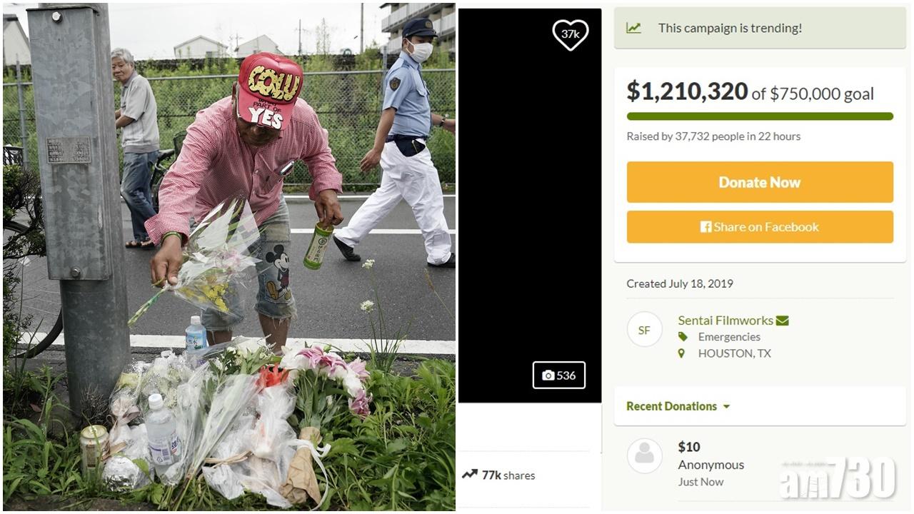 【京都動畫縱火案】眾籌助修復不足一日破百萬美元