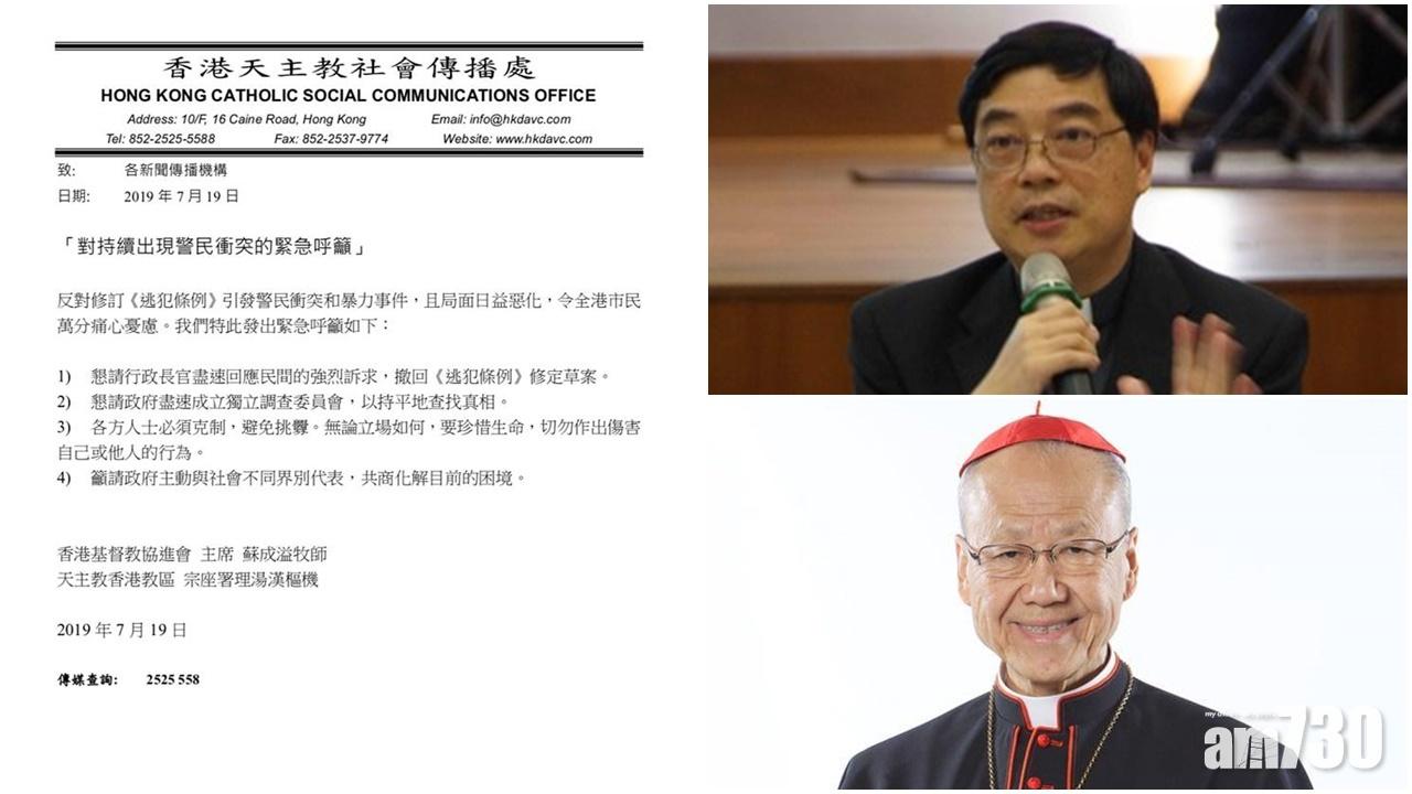 湯漢與蘇成溢籲政府撤回修例  成立獨立調查委員會