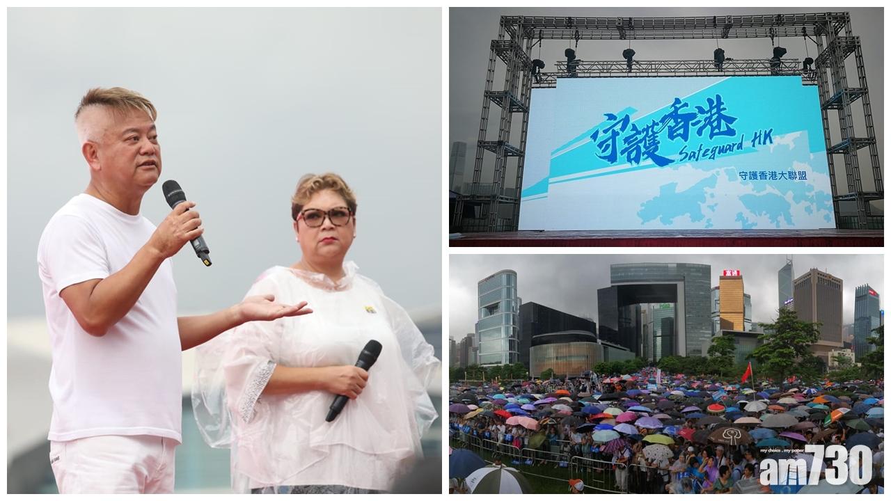 【逃犯條例】建制派金鐘「守護香港」集會 過千市民冒雨出席