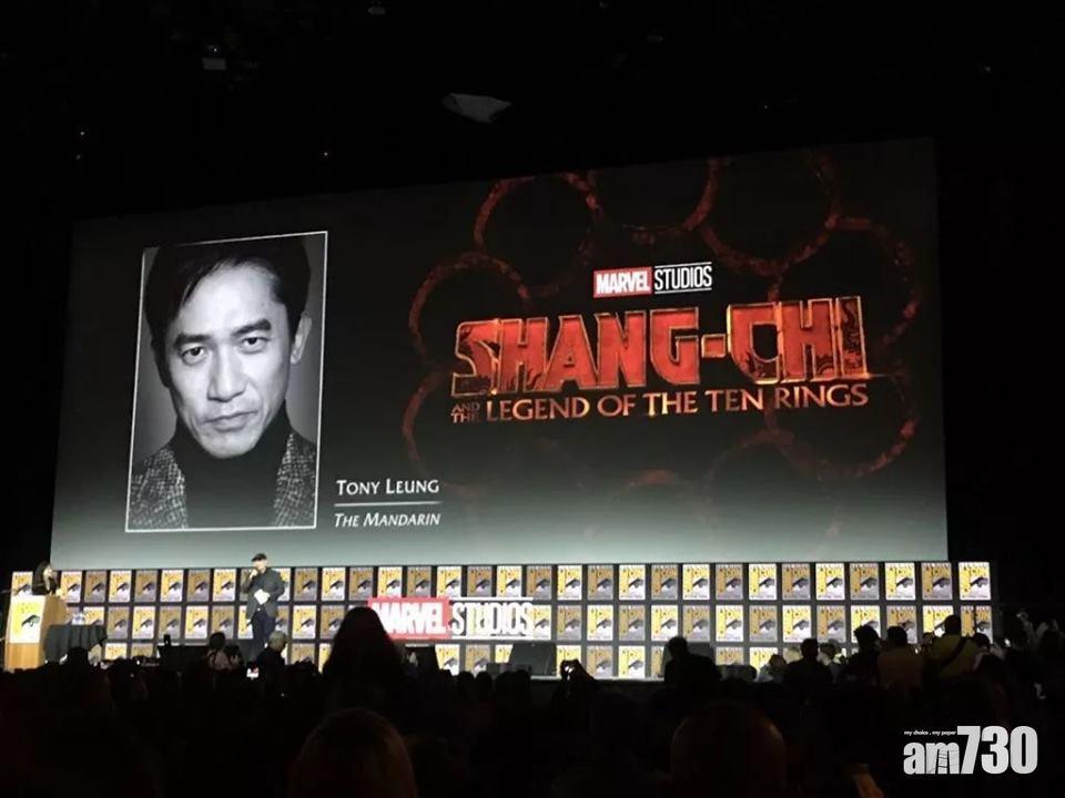 【辱華風波】梁朝偉拍Marvel電影演奸角 遭大陸網民罵辱華