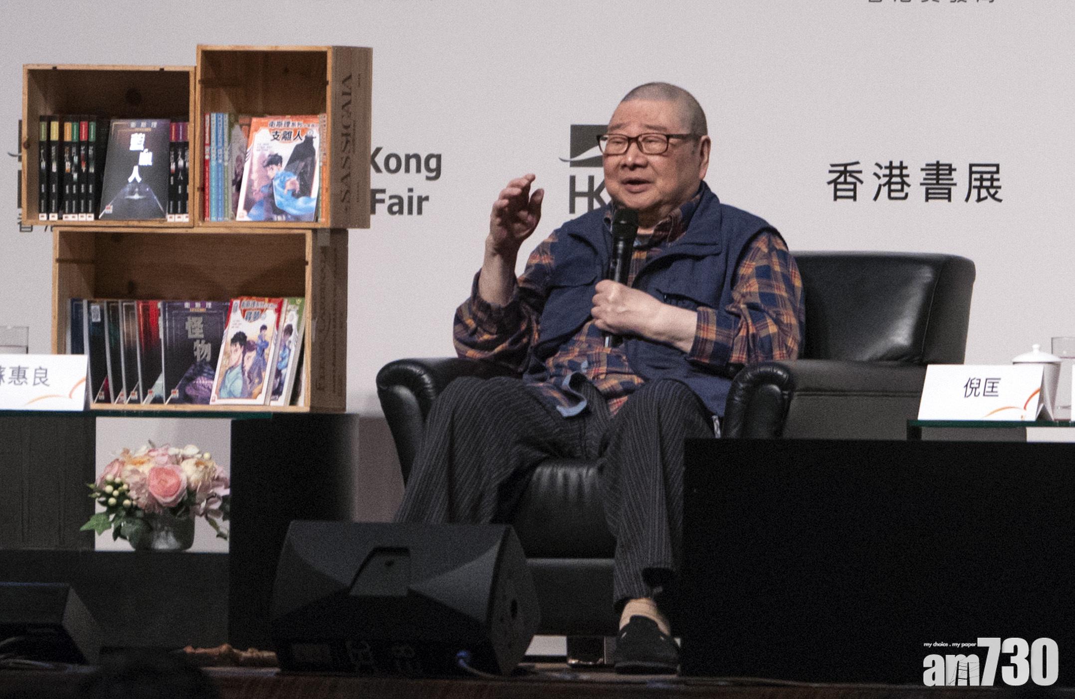 追龍預言香港？倪匡︰預言實現只純屬巧合