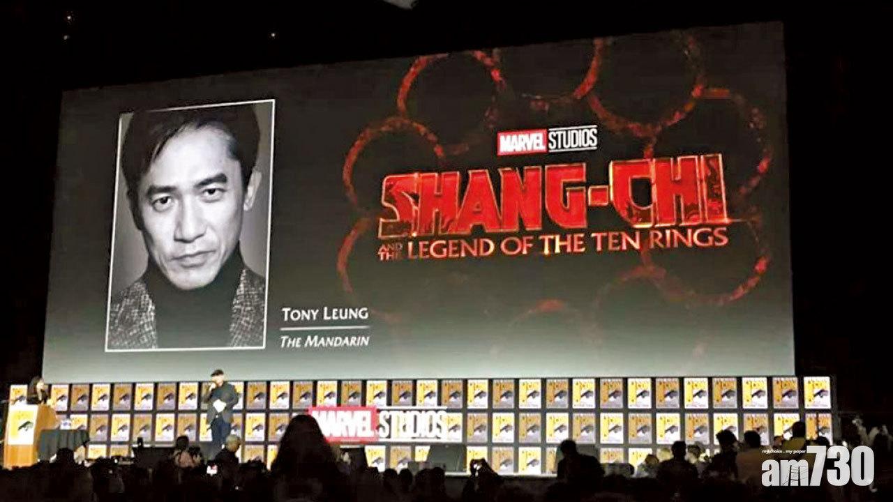 偉仔演Marvel反派「滿大人」 被罵辱華