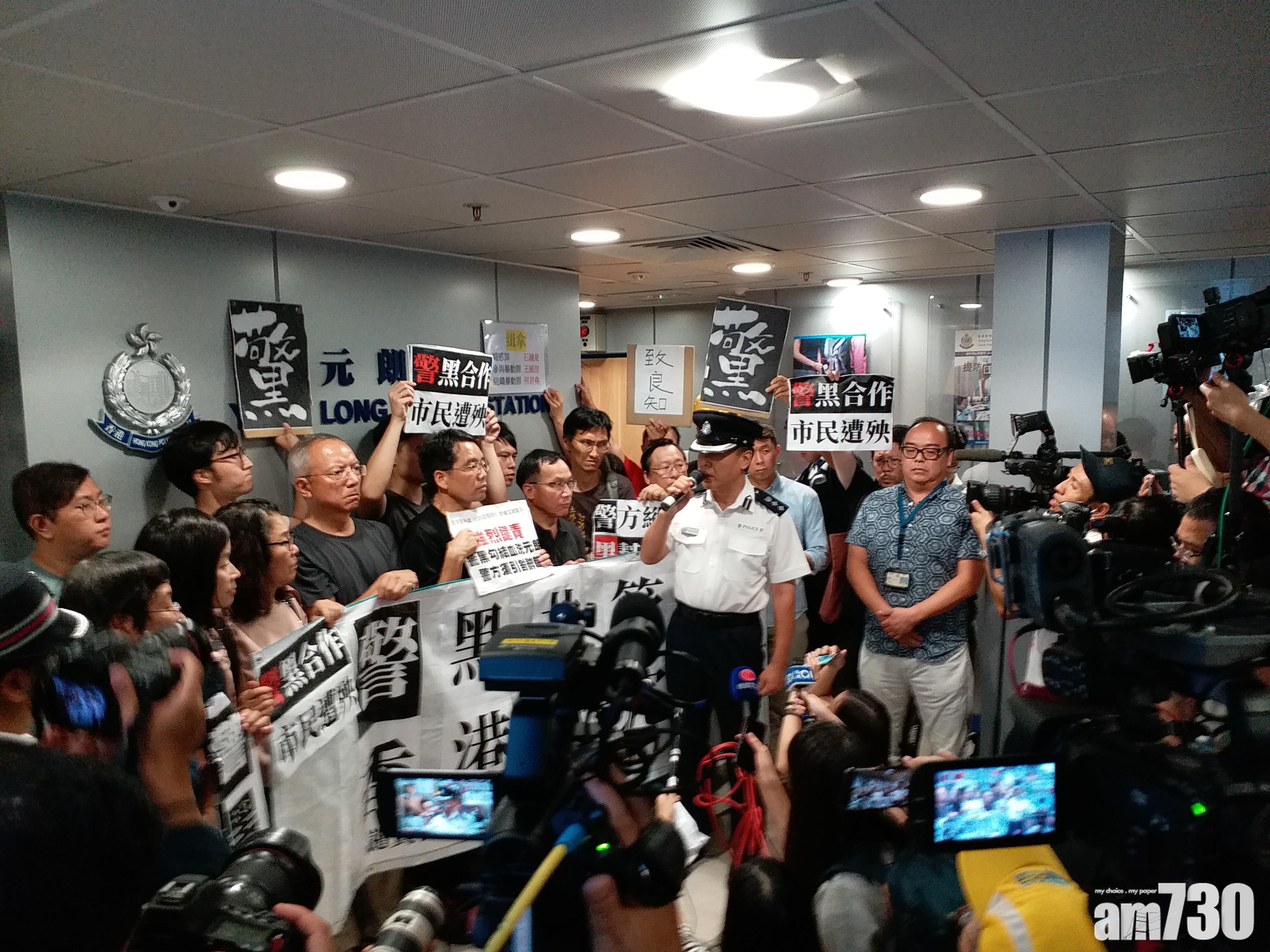 【元朗黑夜】議員到元朗警署抗議  要求與指揮官對話