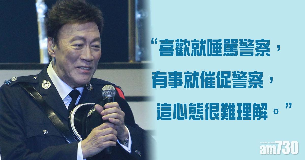 開腔護警惹抨擊 陳欣健︰有事就催促警察，這心態很難理解 