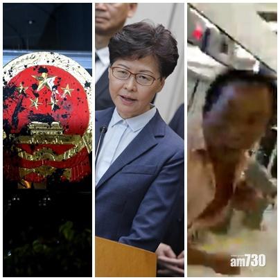 【元朗黑夜】林鄭：污損國徽對港傷害至大