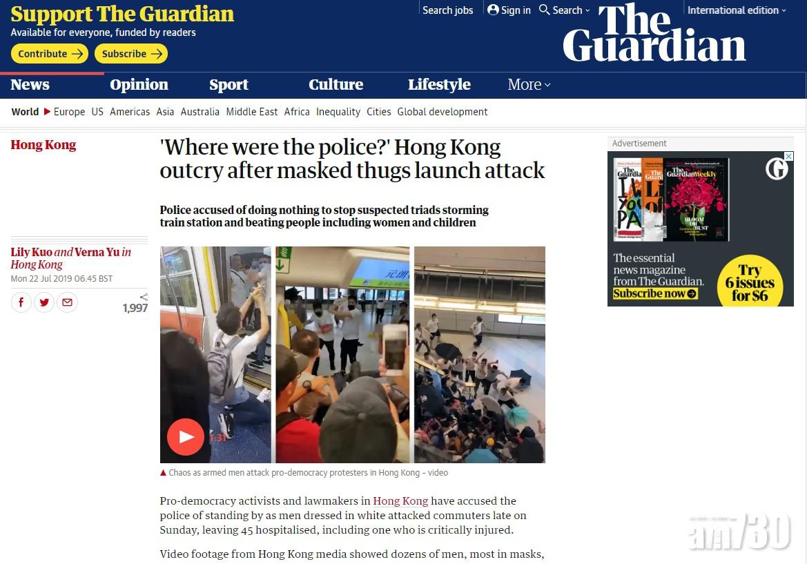 【元朗黑夜】《衛報》：警察在哪裡？ 外媒聚焦黑勢力介入