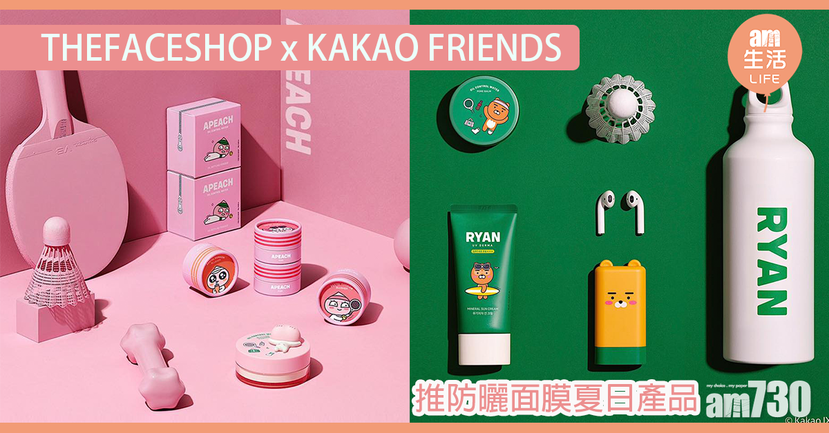 THEFACESHOP再聯乘KAKAO FRIENDS 推防曬面膜等夏日產品