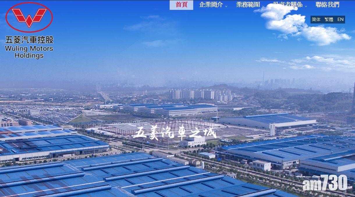 五菱汽車料半年盈轉虧