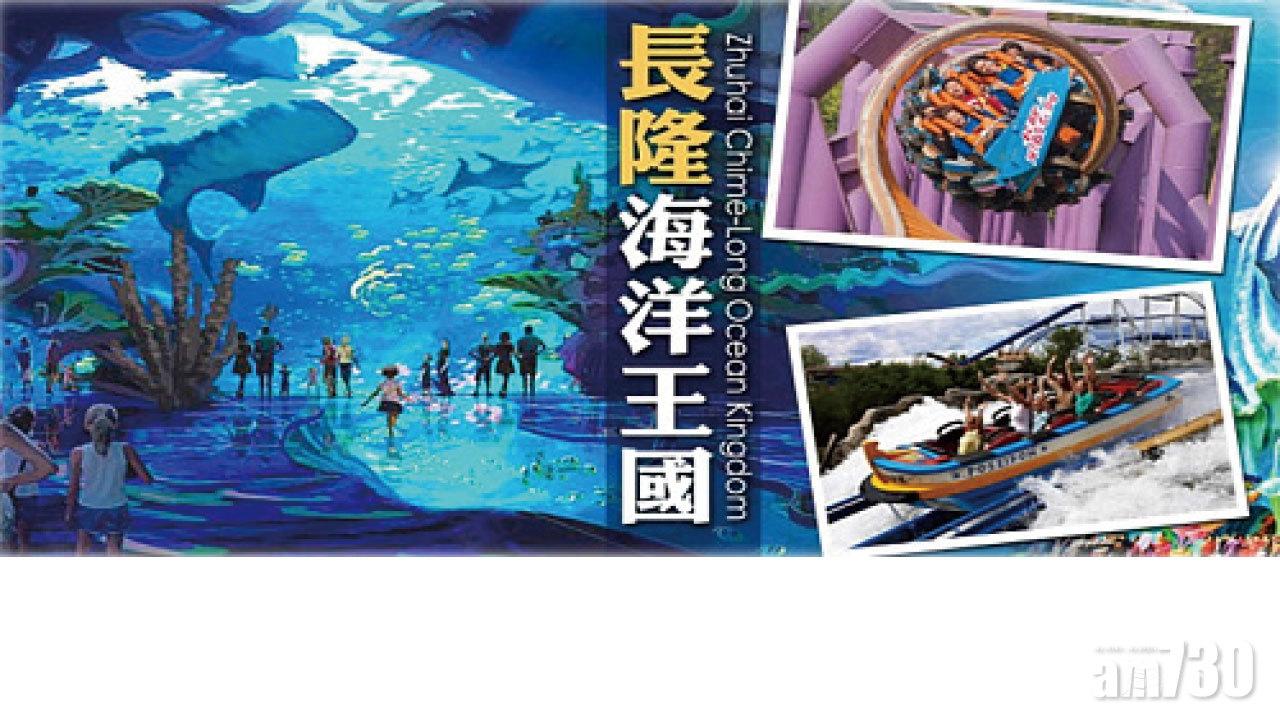 星晨旅遊  玩轉珠海長隆+廣州長隆雙樂園純玩三天團