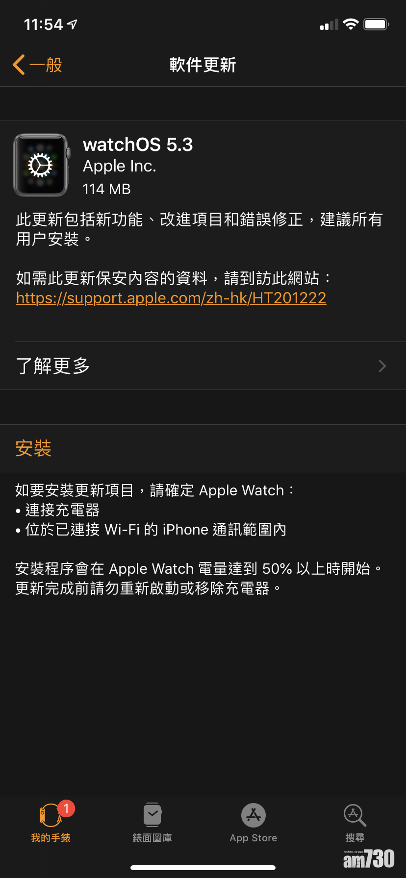 iOS 12.4推出 修正對講機漏洞及舊iPhone資料無線轉移