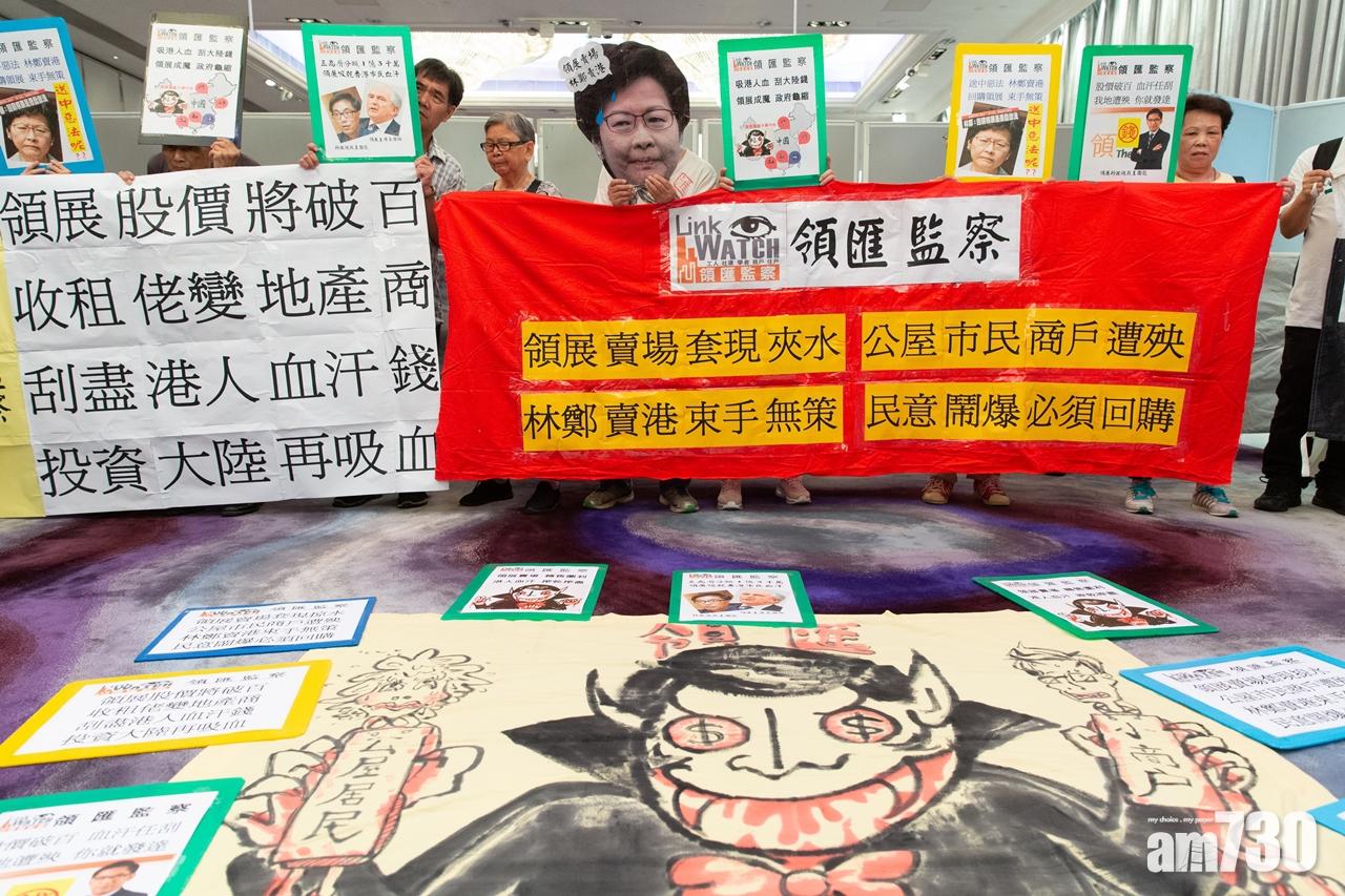 領展周年大會請願 股東斥管理層「吸港人血」遭趕離場