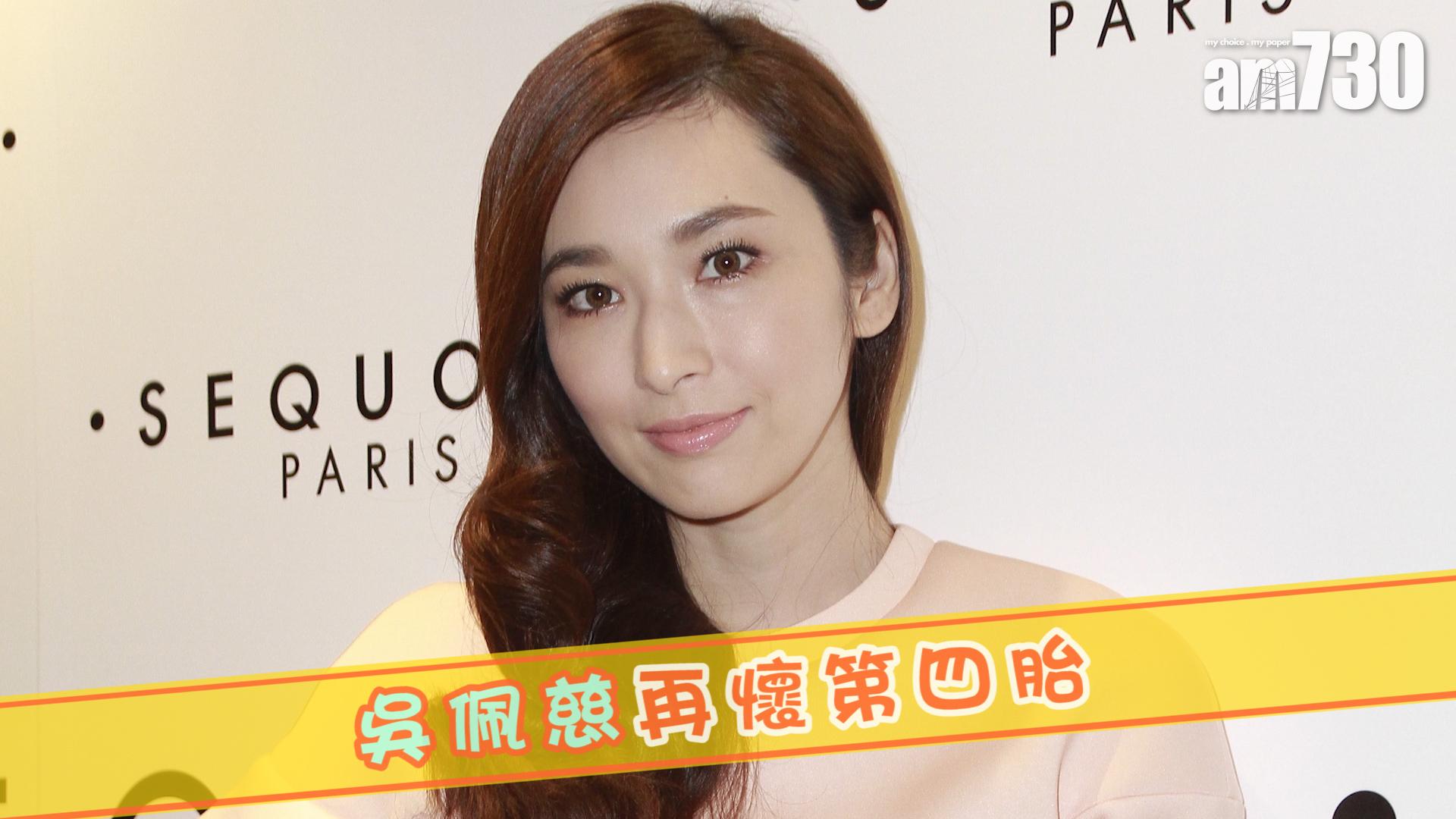 吳佩慈再懷第四胎