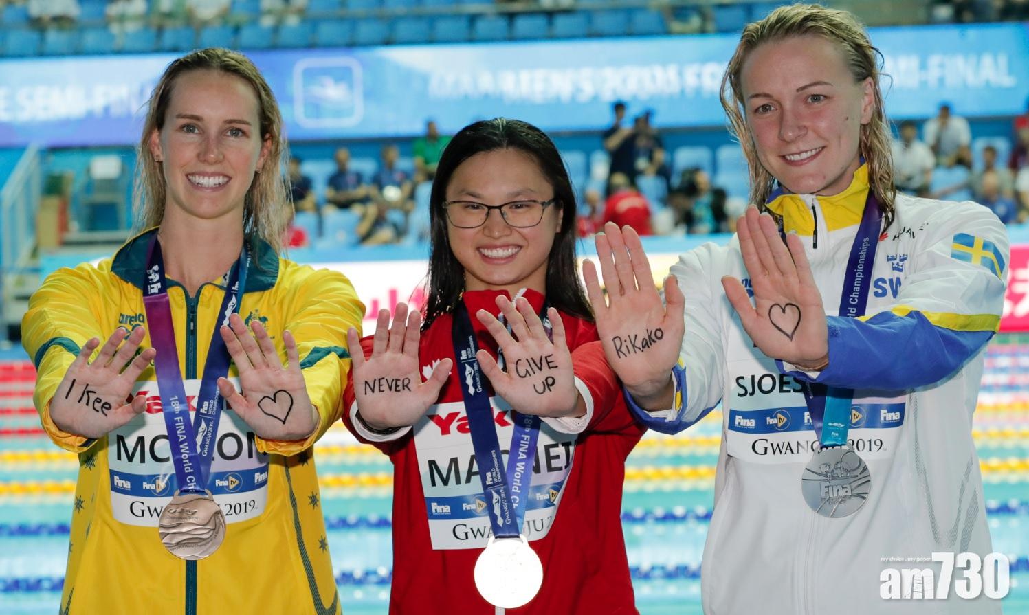 【好有愛】對手都可以友好　女子蝶泳獎牌得主齊為池江璃花子打氣
