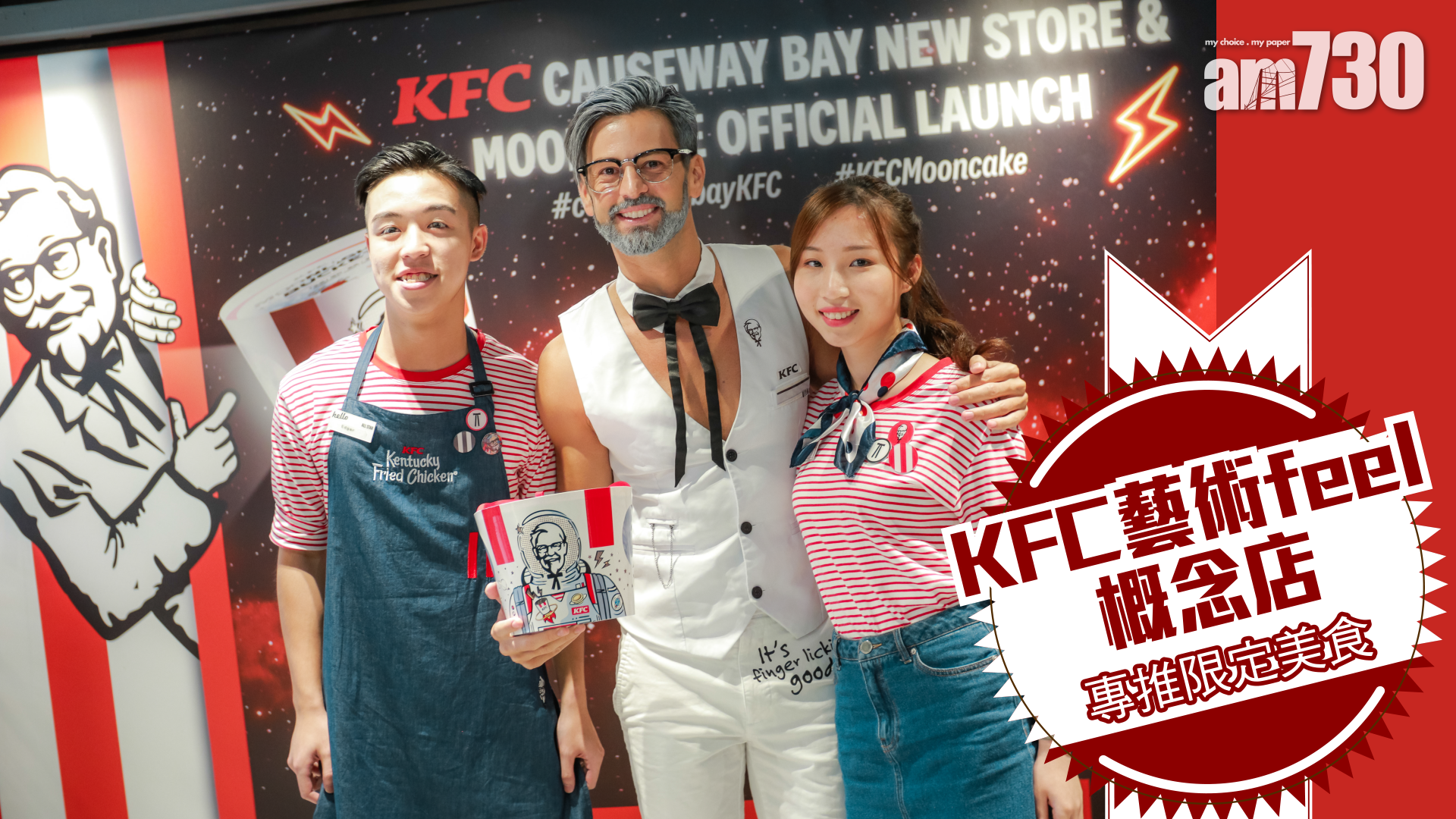 KFC藝術feel概念店　專推限定美食
