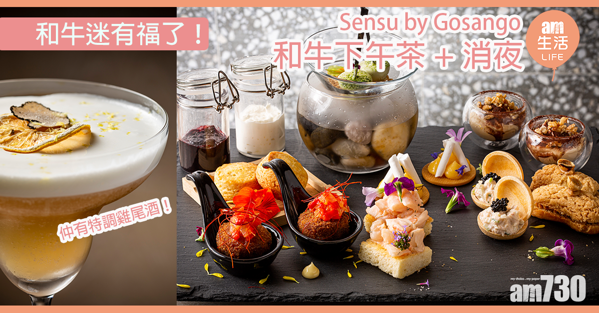 下午茶到消夜都嘆到日山和牛