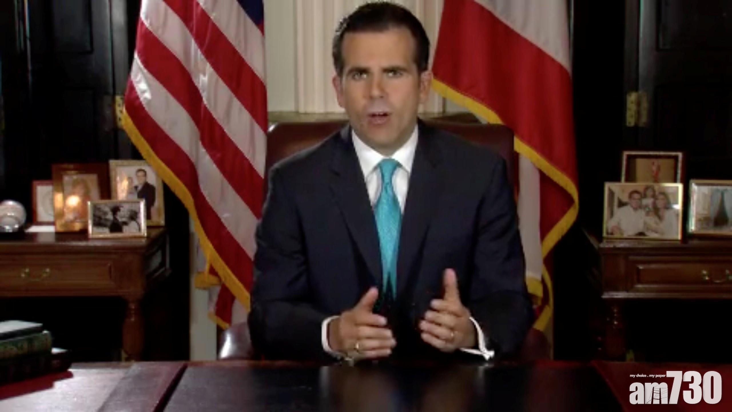 【50萬人上街】侮辱言論觸連日示威  波多黎各總督終下台