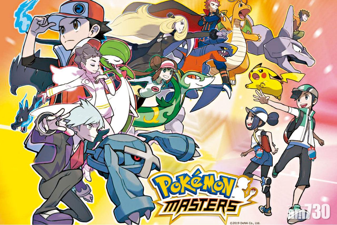 《Pokémon Masters》手遊夏季登場