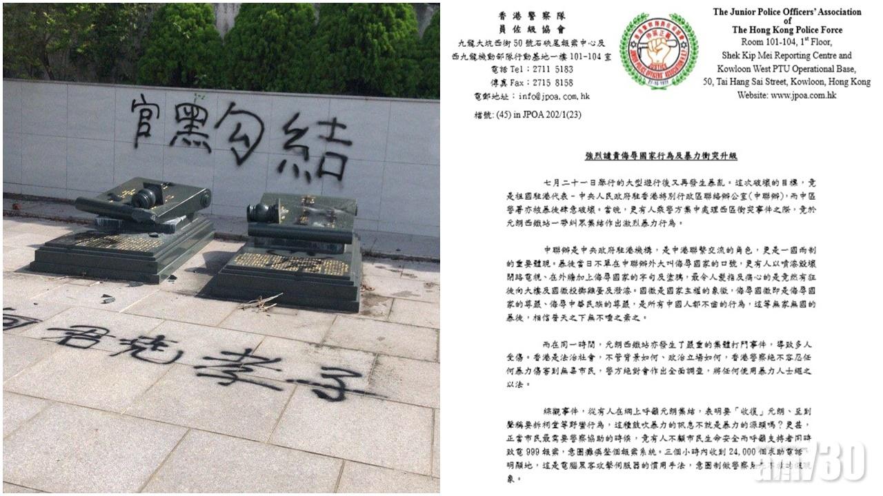 警員佐級協會譴責暴力 呼籲「蟑螂」收手