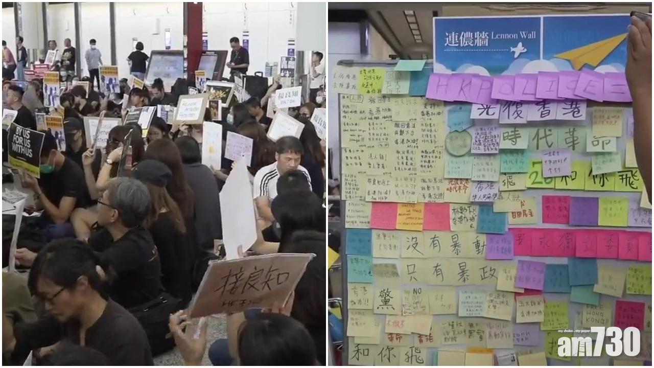 【和你飛集會】近二百人機場集會重申五大訴求