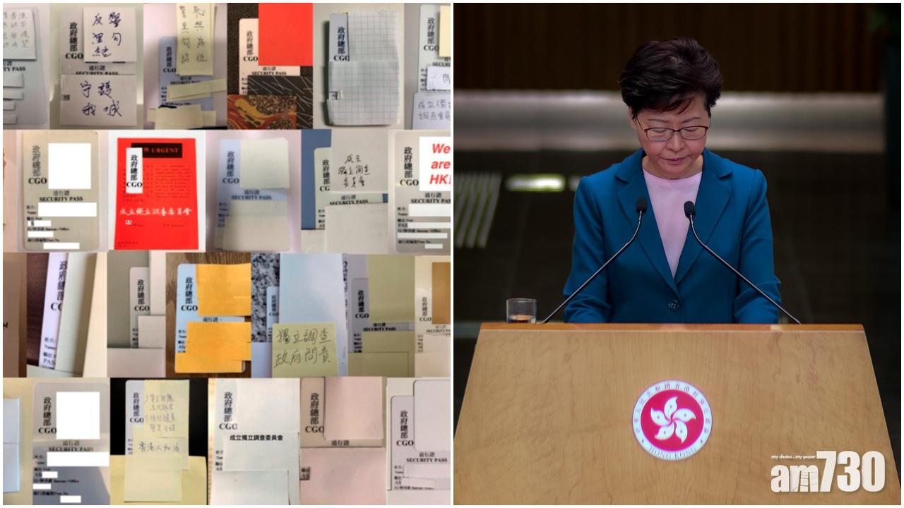 【修例風波】輪到 AO聯署 促林鄭設獨立調查委員會