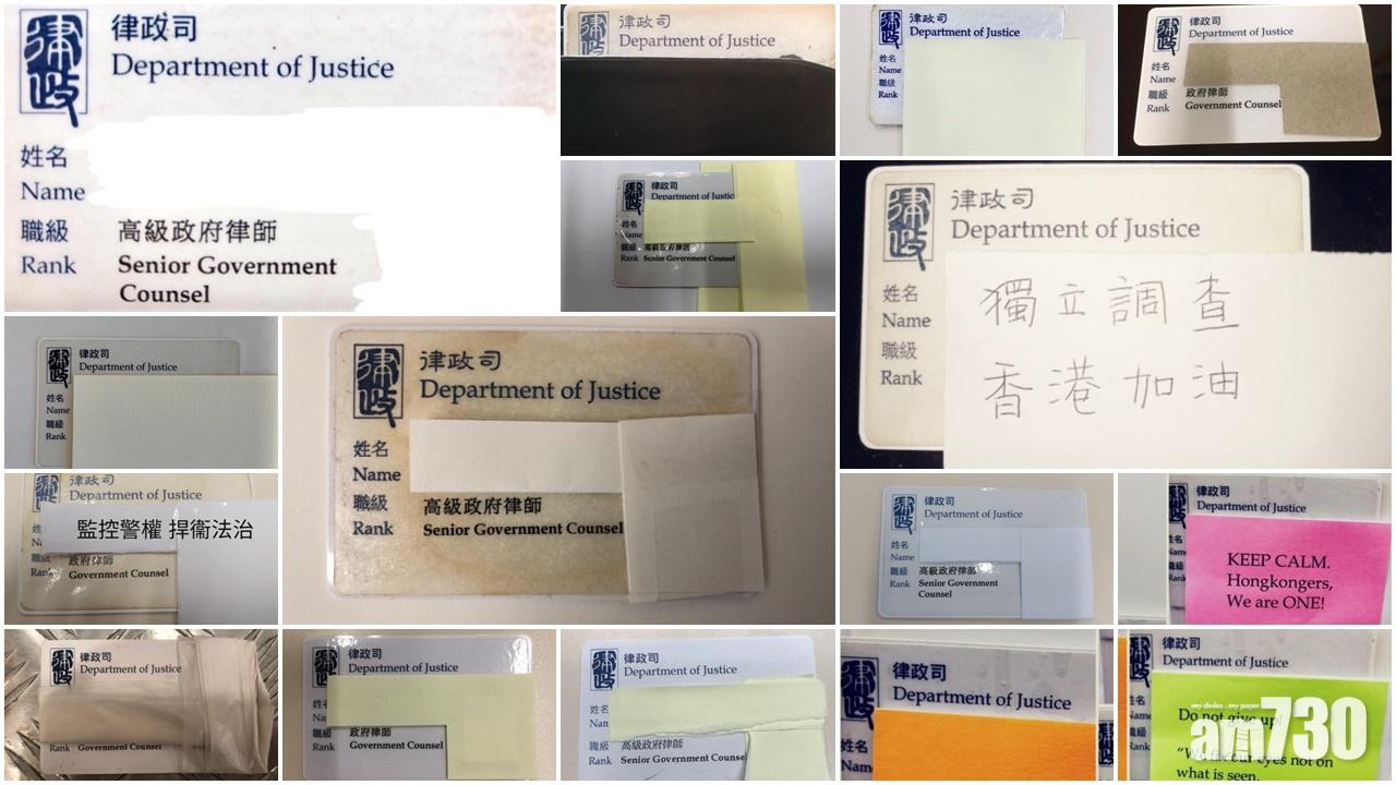 【元朗黑夜】律政司律師聯署：堅決捍衛《基本法》賦予港人人權保障