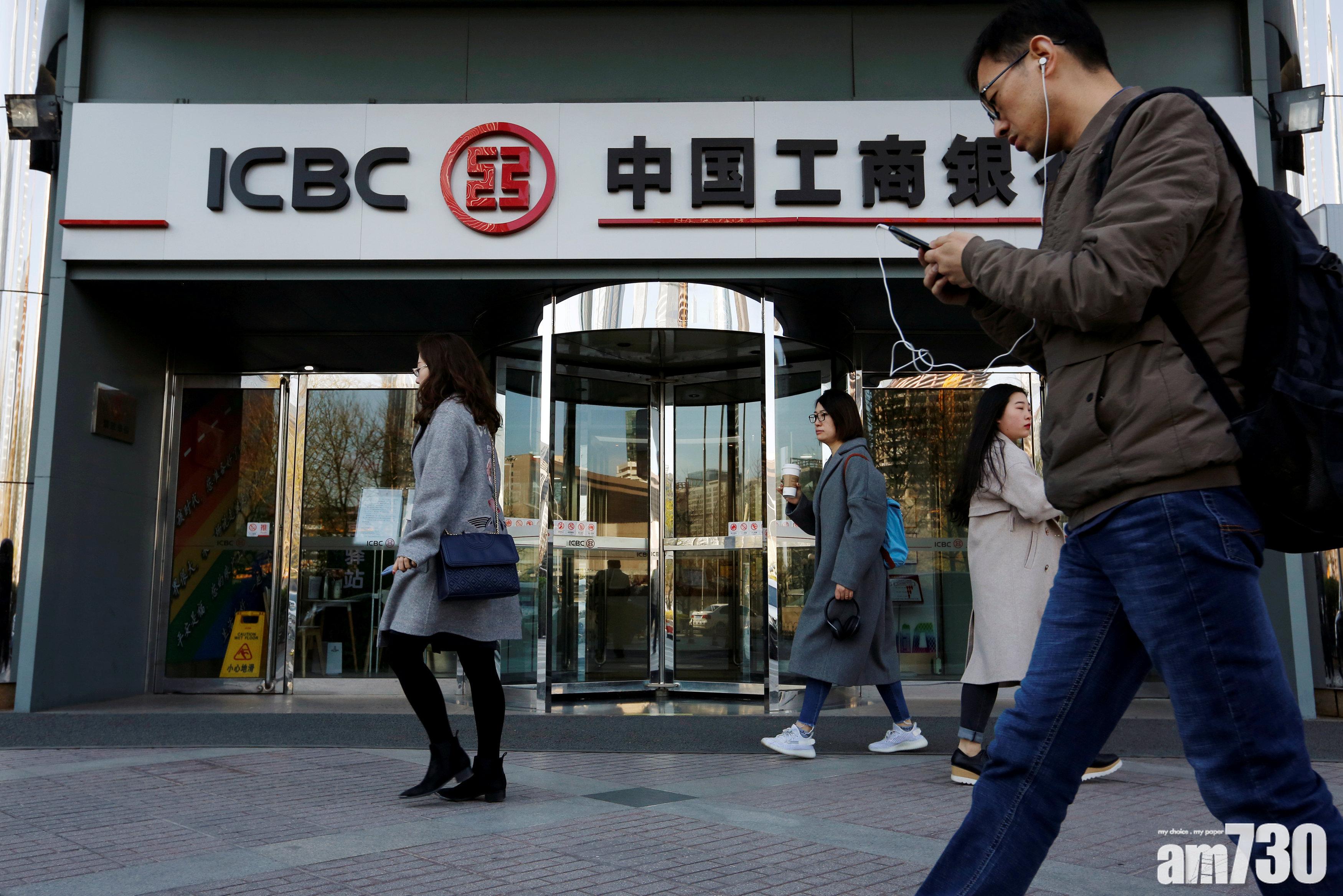 工行擬近35億入股錦州銀行約11%