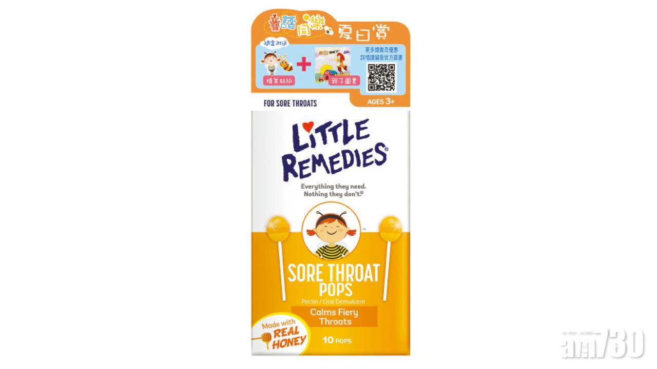 Little Remedies® 「童話同樂」夏日賞