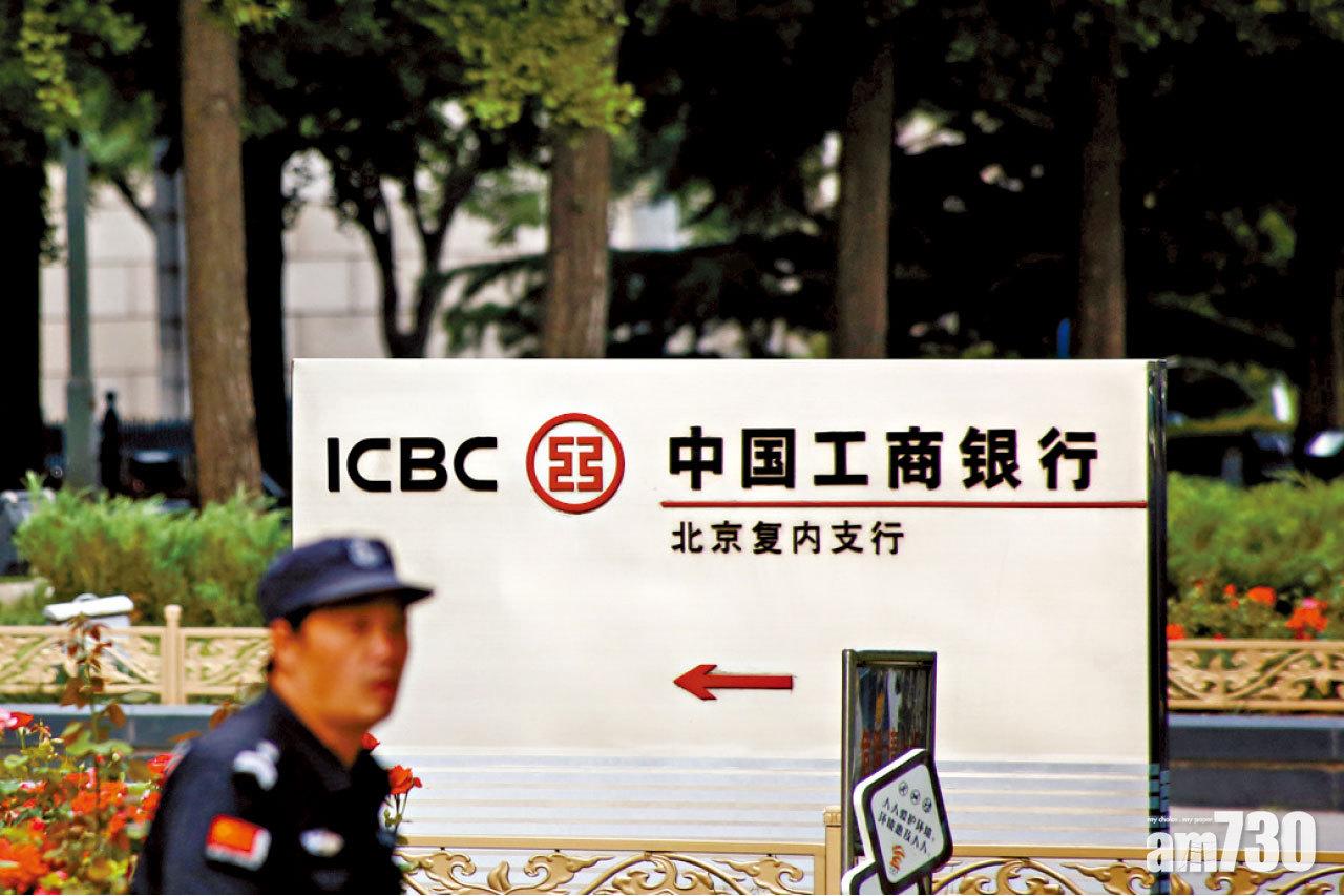 近35億購近11% 工行入股錦州銀行