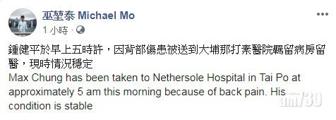 【光復元朗】鍾健平昨被捕 今晨因傷患羈留病房留醫