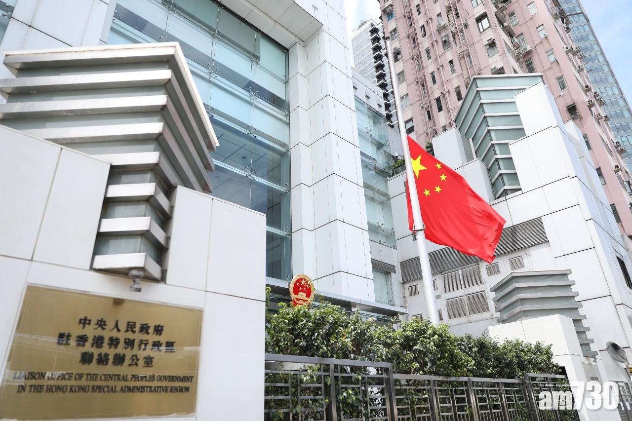 李鵬告別儀式今日北京進行　中聯辦下半旗致哀