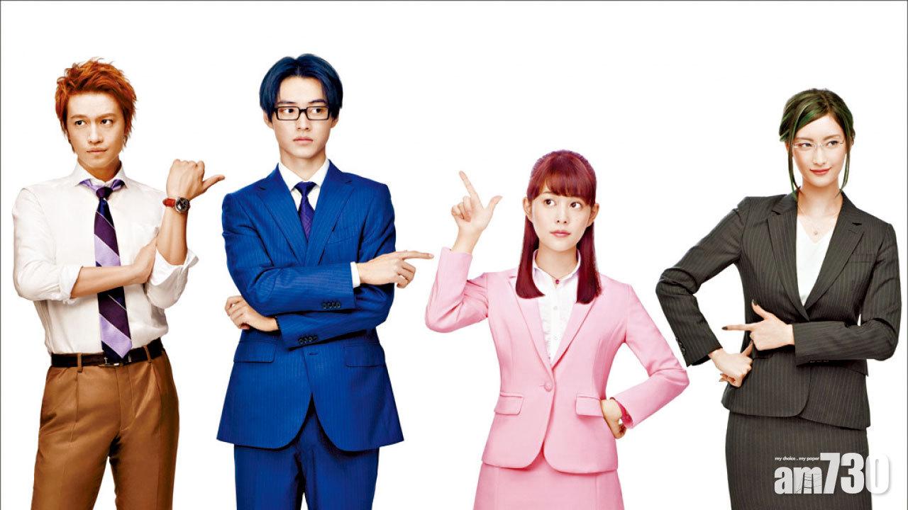 山崎賢人 高畑充希 演真人版《宅男腐女》