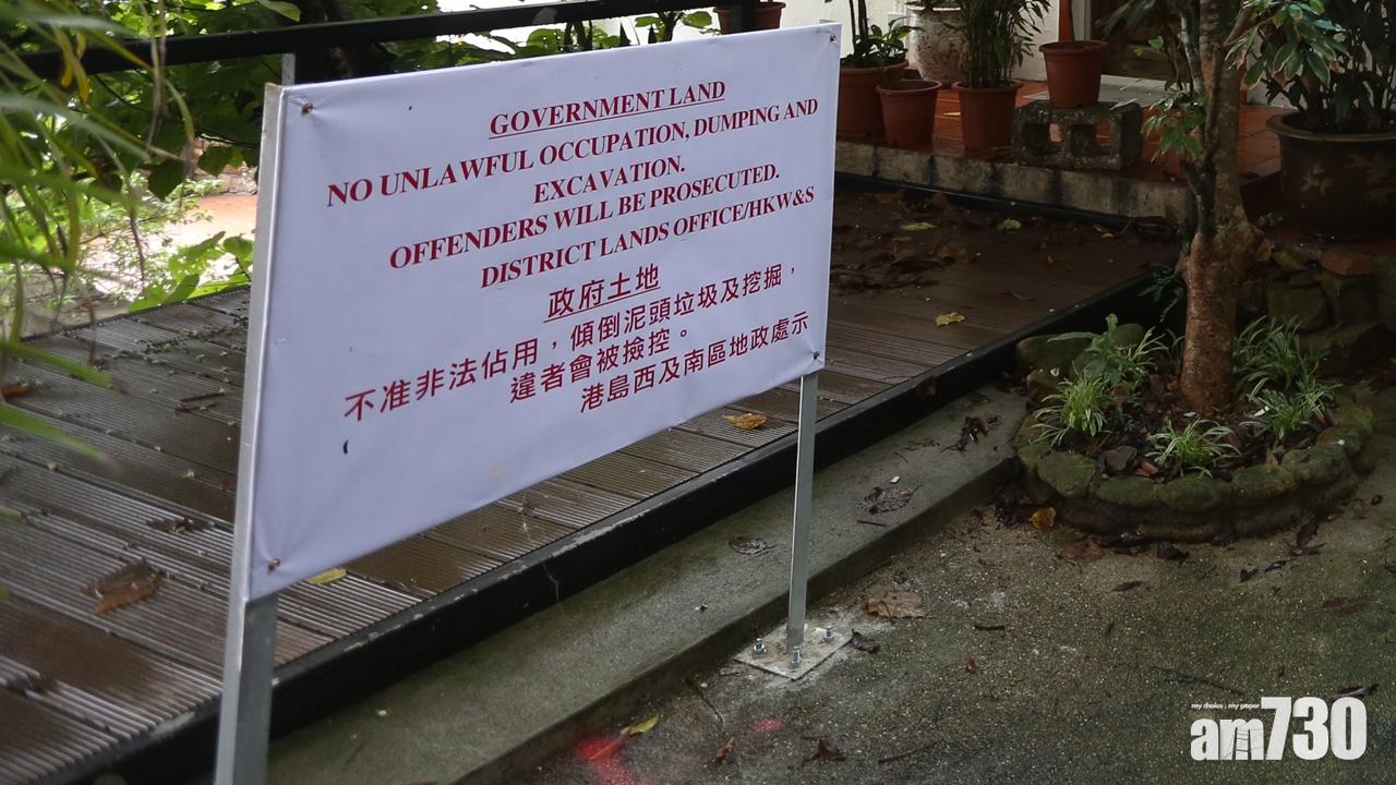 地政總署成立專責組 冀24個月內處理100非法佔用官地黑點