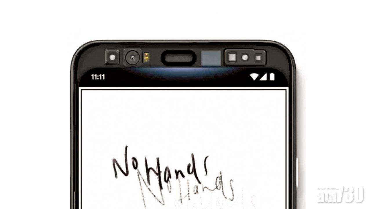 Pixel 4 新增雷達探測手勢功能
