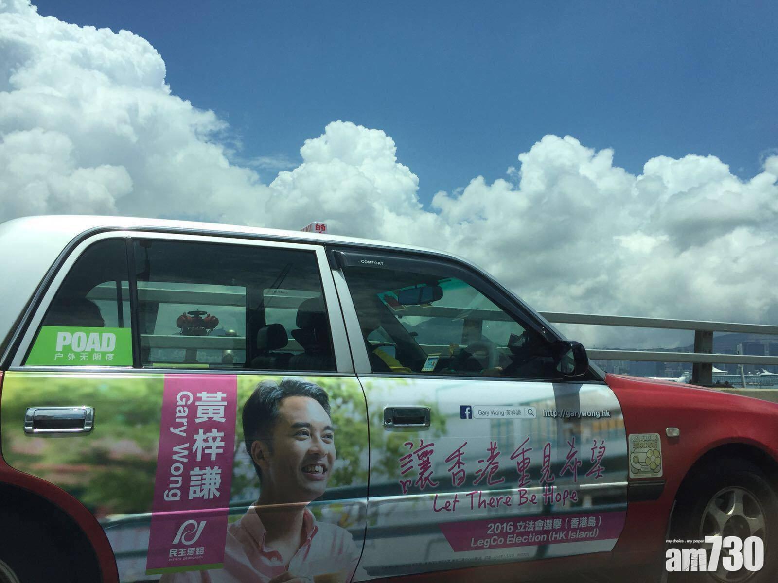 黃梓謙宣布退出民主思路