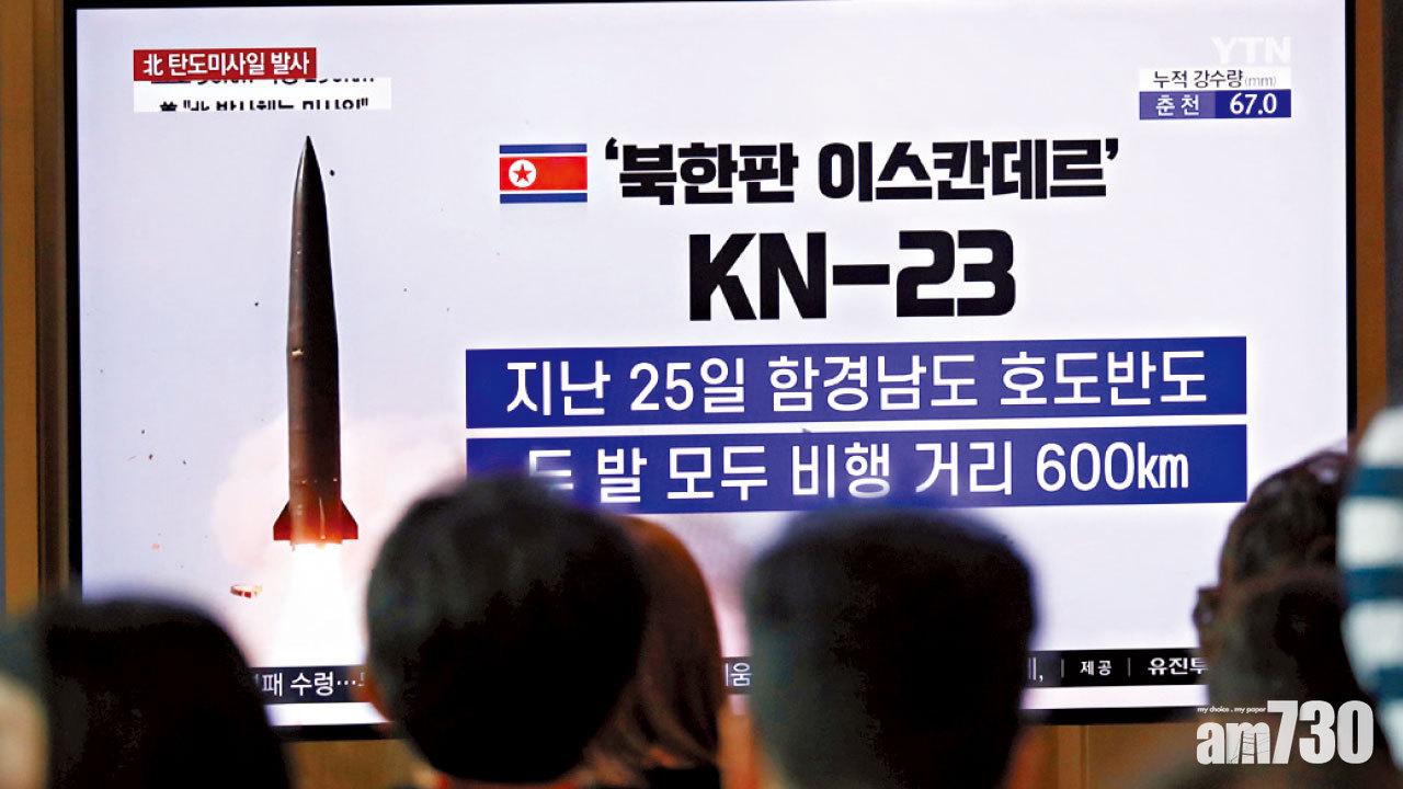 北韓7天兩射導彈 南韓：挑釁可視為敵人