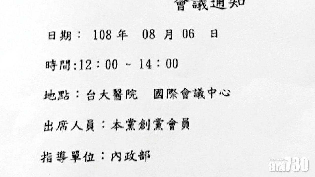 突傳組黨 柯文哲或選總統