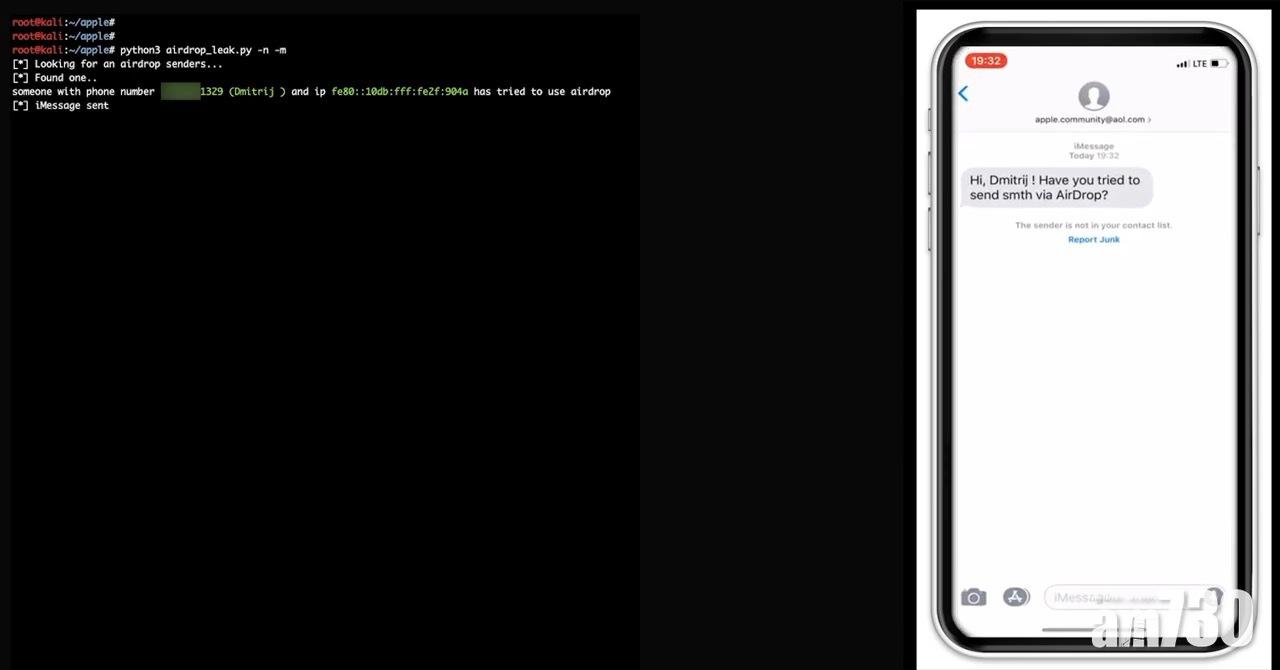 研究人員發現 AirDrop或洩露電話號碼