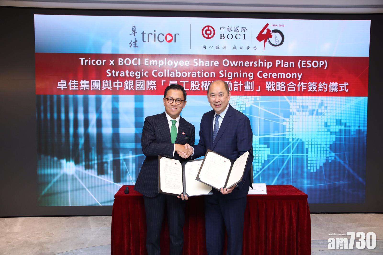 卓佳夥中銀國際 拓員工持股解決方案