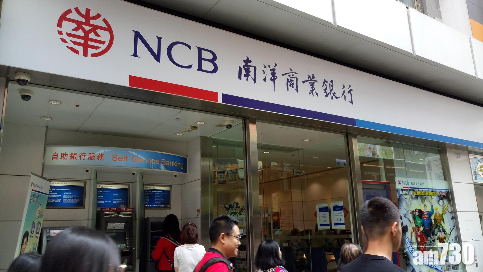 南商推定存優惠息港元最高2.4厘| am730 | am730