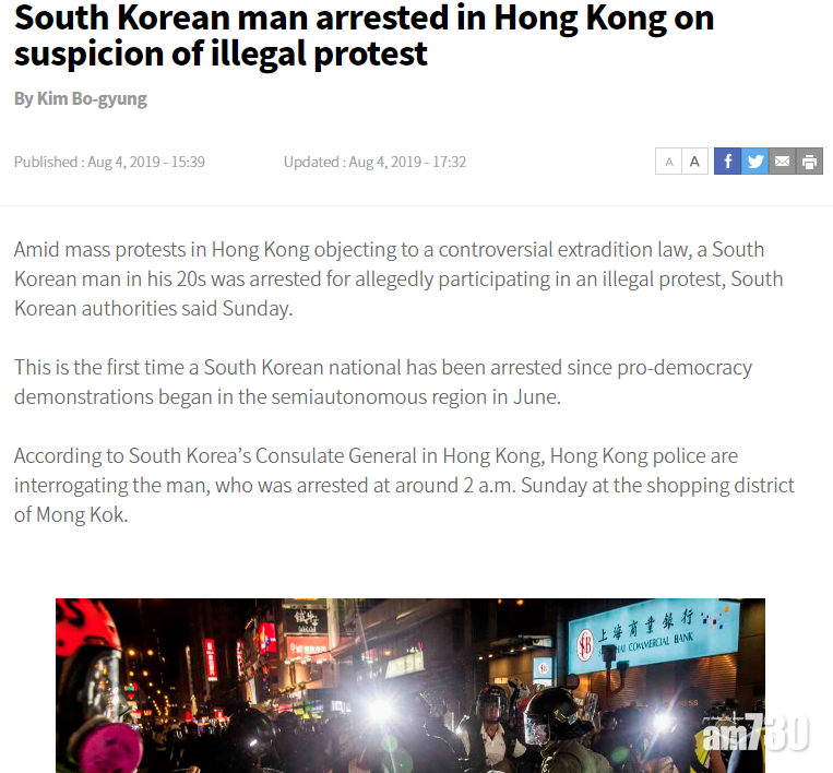 【旺角遊行】韓男被捕  駐港總領事館促警公正調查