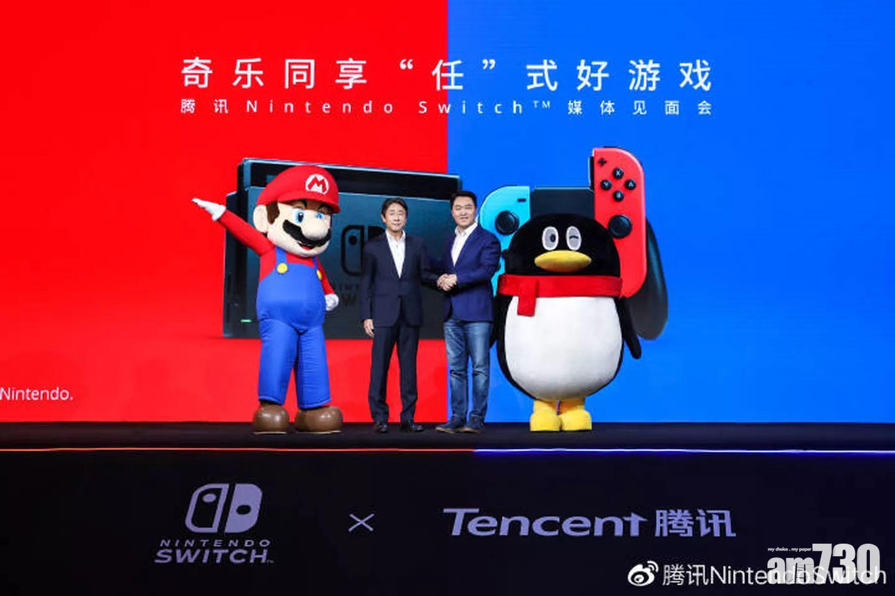 任天堂與騰訊正式公布在國內推出Switch計劃