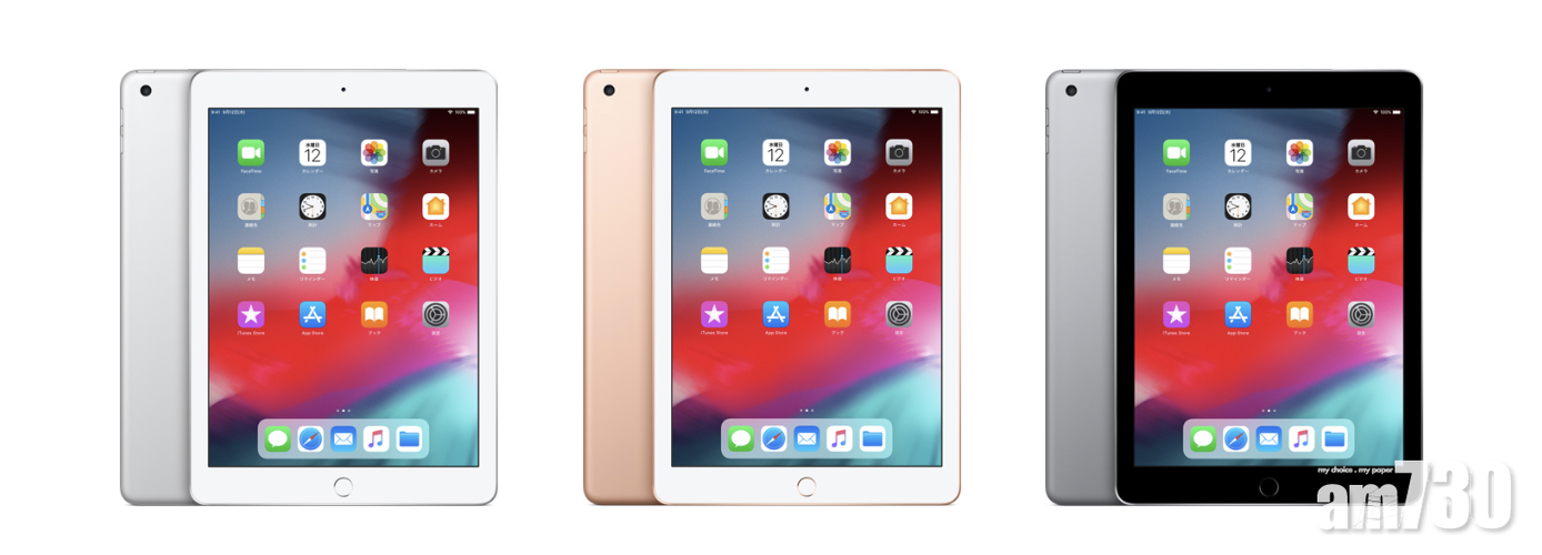 蘋果第三季度或以10.2吋iPad取代9.7吋