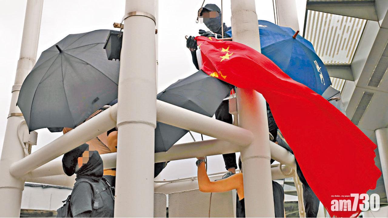 國旗被扔落海 官方嚴斥挑戰國家主權