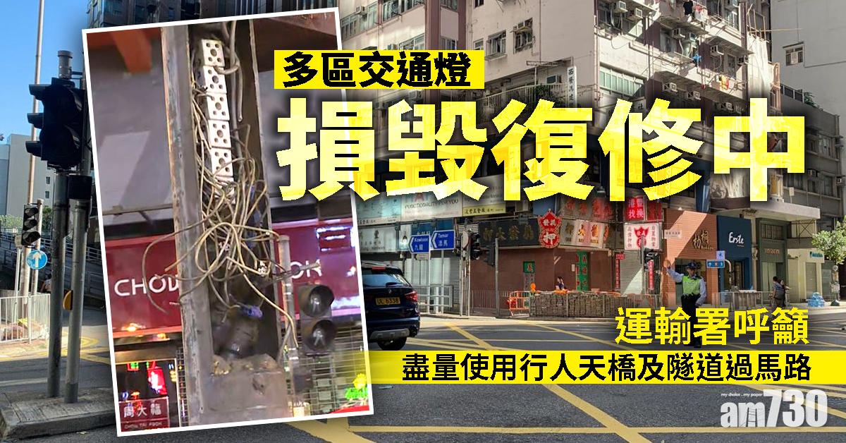 運輸署：多區交通燈損毀復修中